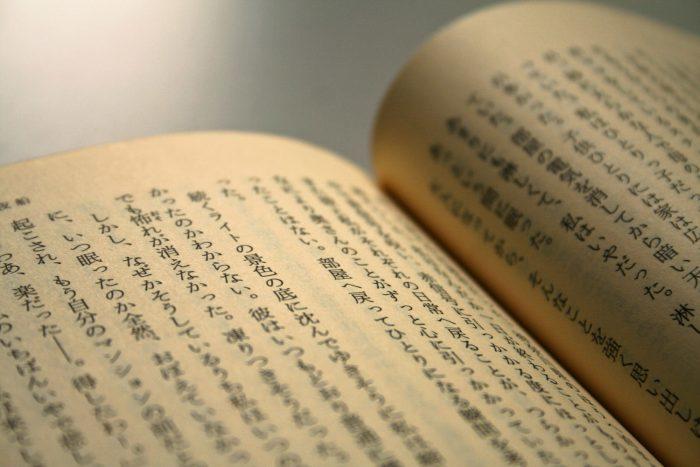 literatura japonesa Murakami